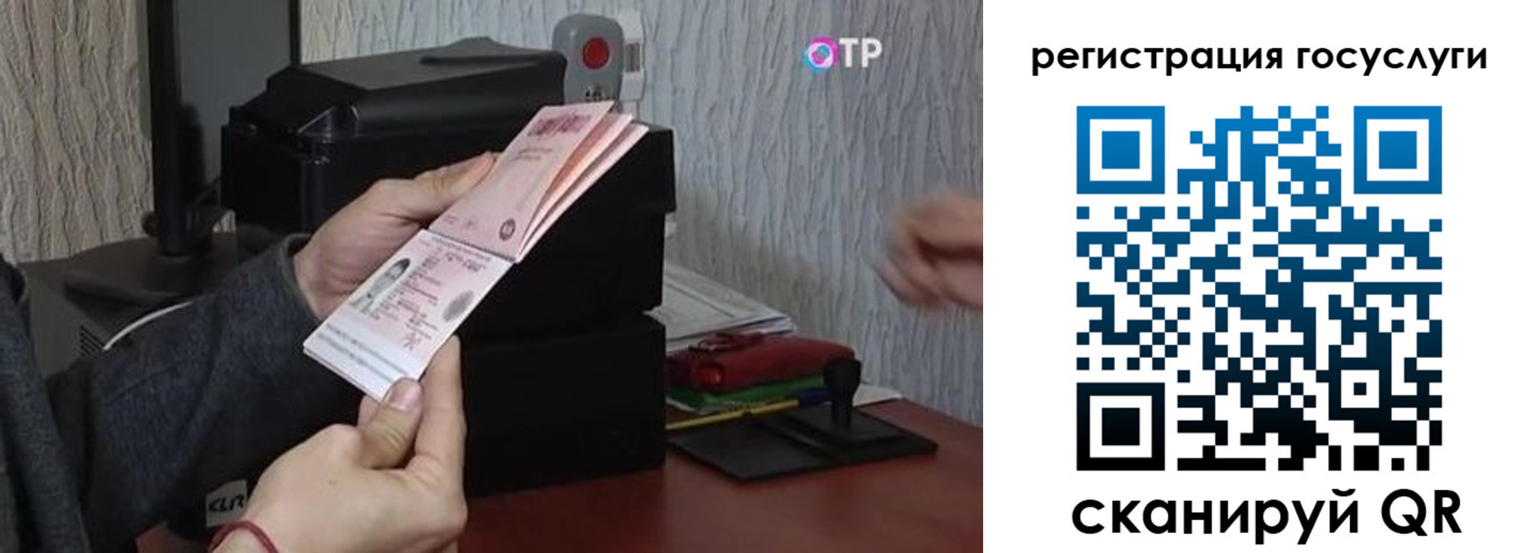 прописка для работы в Болхове