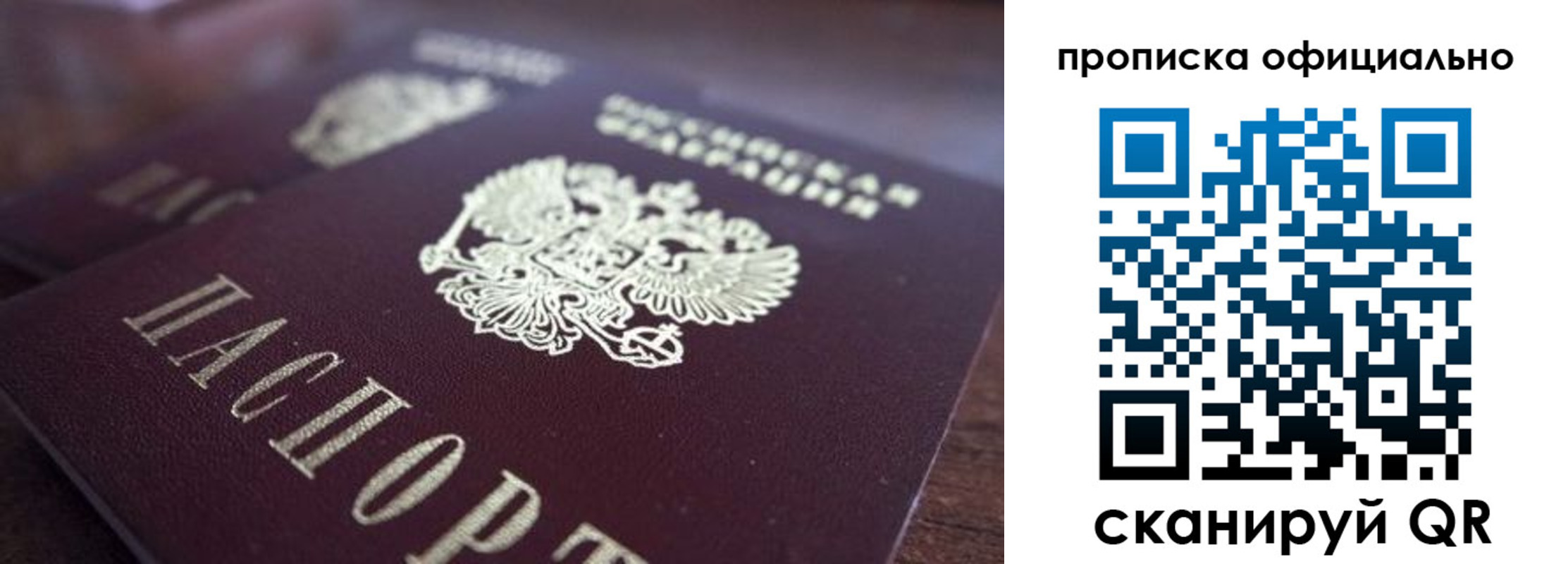 временная прописка в Болхове