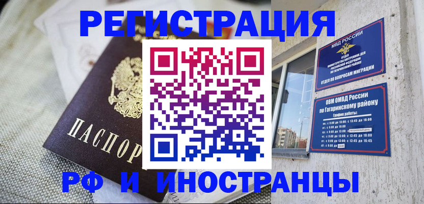 прописка для школы в Болхове