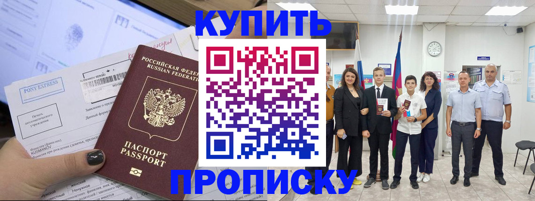 прописка гарантия в Болхове